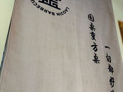 -清真·老金烧烤(舜华南路店)