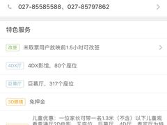 -武商摩尔影城(国广IMAX激光店)