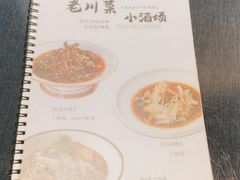 -院8里·小乐园家常味川菜(鹭洲里店)