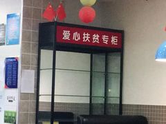 -康乐(滨江道店)