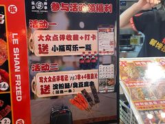 -乐彡炸串·烤苕皮(西单华威约饭街店)