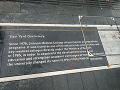 -四川大学(华西校区)