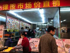 -鸿达渔港