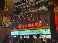 -HIB HUB公社(解放西路店)