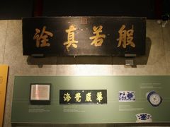 -大钟寺古钟博物馆