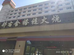 -左邻右舍褡裢火烧(石榴园店)