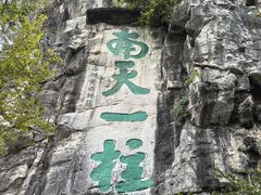 -桂林独秀峰王城景区