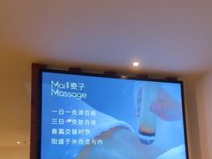 -麦子MaiMassage(打浦桥店)