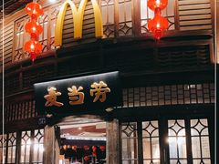 门面-麦当劳(南后街店)