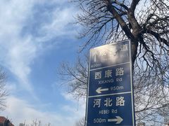 -天津五大道文化旅游区