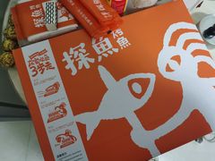 -探鱼·鲜青椒爽麻烤鱼(天一广场店)
