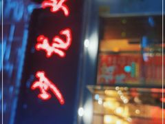 门面-王少龙火锅(五小区店)