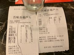 -吾味香葫芦头(安西街店)