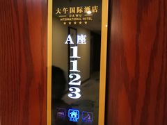 -兴芮温泉度假区