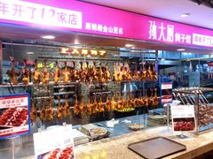 -锦绣金山人家(友谊店)