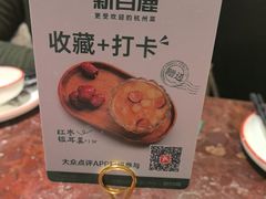 -新白鹿餐厅(爱琴海购物中心店)