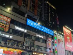 -观音桥步行街