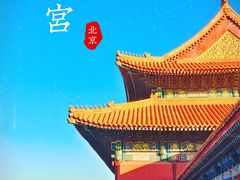 -故宫博物院(故宫)