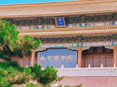 -故宫博物院(故宫)