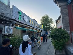 -清真·鸦儿李记·小馆(后海店)