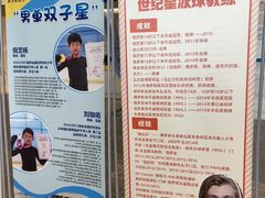 -世纪星滑冰俱乐部(万象城店)