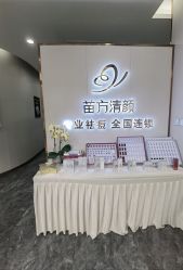 -苗方清颜专业祛痘·皮肤管理