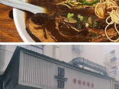 -囿面传统制面馆(中央路店)