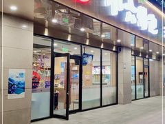 门面-小六汤包·老字号·中华名小吃(兴庆路店)