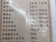 菜单-排骨王·三十年本地老菜馆