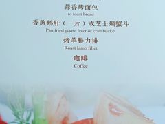 菜单-德大西餐社