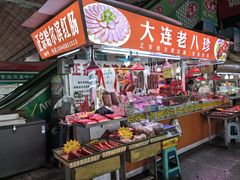 -大连熟食品交易中心