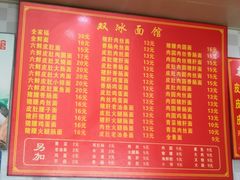 -双冰面馆(茶南店)