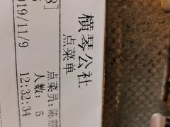 -横琴公社餐厅