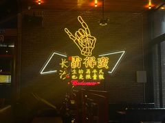 -HIB HUB公社(解放西路店)