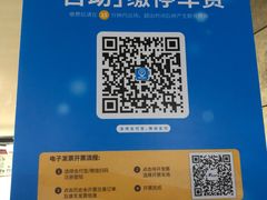 -富淳饭店(陆家嘴保利广场店)