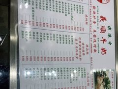 -义顺牛奶公司(新马路老店)