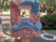 -深圳锦绣中华民俗村