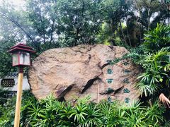 -江门古兜温泉小镇