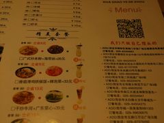 -花少爷的粥(中贸广场店)