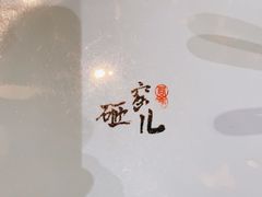 -局气烤鸭·北京菜(前门店)