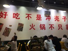 -有拈头成都市井火锅(淮南街店)