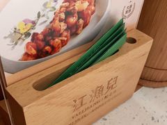 -江渔儿酸菜鱼·拔草餐厅(虎门君乐汇店)