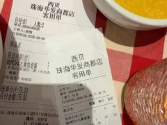 -西贝(华发商都店)