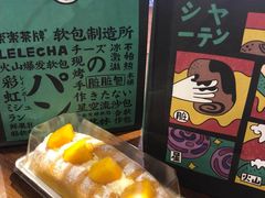 -LELECHA乐乐茶(上海五角场万达广场店)