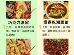 -巧克力渔家.小船海鲜胶东菜(万平口店)