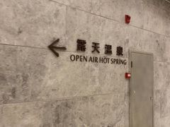 -白桦林温泉谷