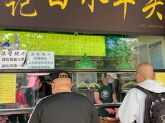 门面-洪记白水羊头(天坛店)
