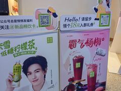 -奈雪的茶(湖滨银泰in77C区PRO店)