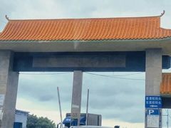 -硇洲岛旅游区