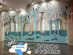 -田村(地铁站)